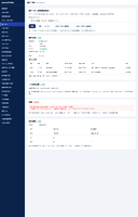 A-145_歸戶360頁_空狀態與不可用區分_20261001.png