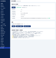 A-120_分流比例管理頁_W0預設_20261001.png