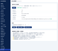 A-120_分流比例管理頁_比例60_20261001.png